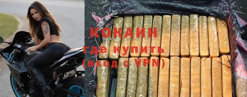 Cocaine Fish Scale  гидра зеркало  Звенигород  хочу наркоту 